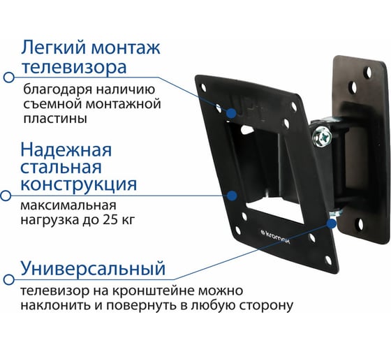 TV-кронштейн KROMAX OPTIMA-102 black 28002