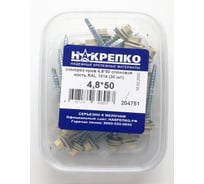 Саморез НАКРЕПКО кров 4,8х50 cлоновая кость RAL 1014 180 шт. 204751