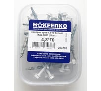 Саморез НАКРЕПКО кров 4,8х70 белый RAL 9003 120 шт. 204762