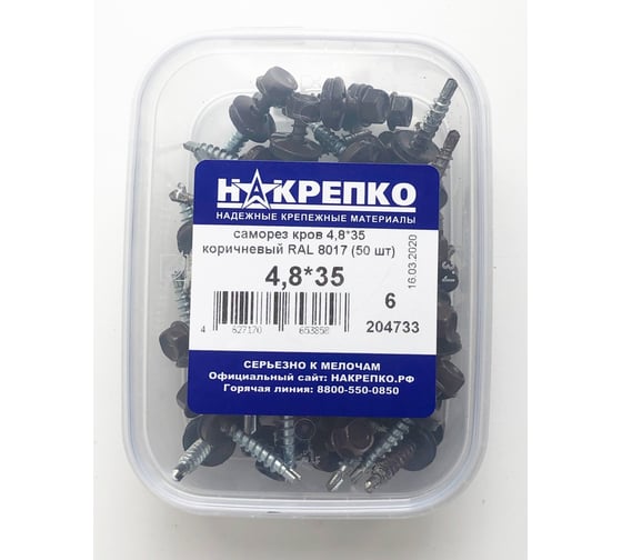 Саморез НАКРЕПКО кров 4,8х35 коричневый RAL 8017 300 шт.