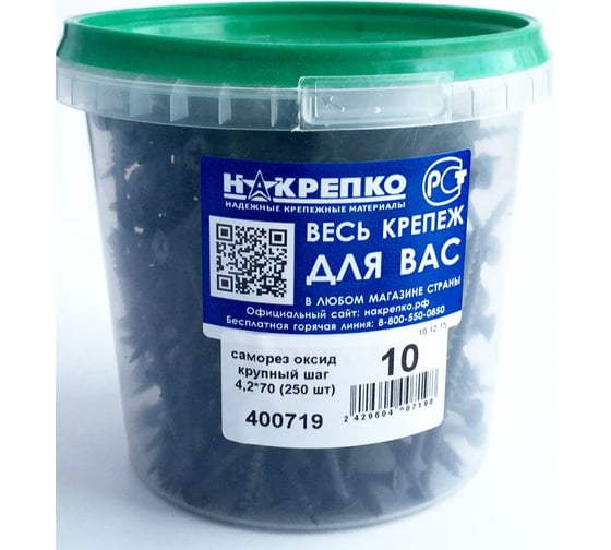 Саморез по дереву НАКРЕПКО оксид. 4,2х70, 250 шт. 400179