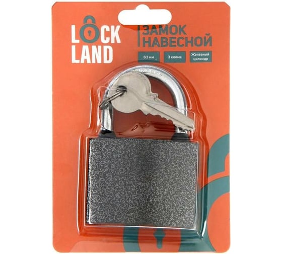 Навесной замок LOCKLAND с влагозащитной дужкой, 63 мм 6884226