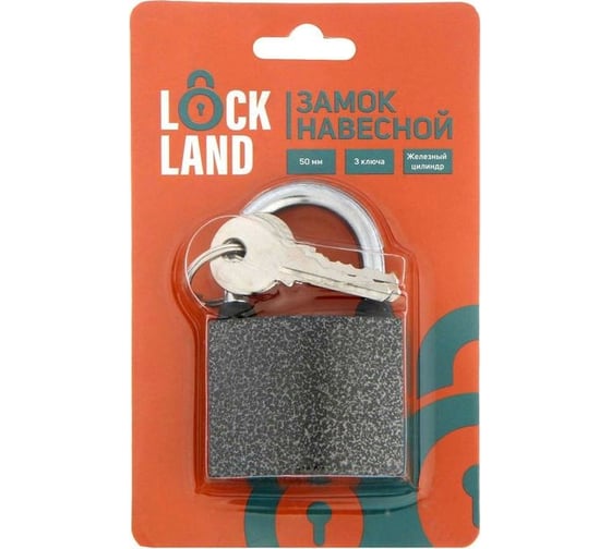 Навесной замок LOCKLAND с влагозащитной дужкой, 50 мм 6884225