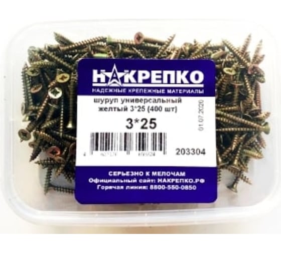 Шуруп НАКРЕПКО универсальный желтый 3х25 2400 шт.