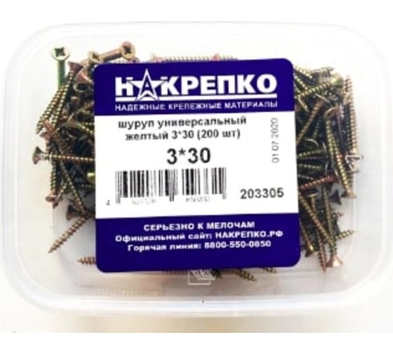 Шуруп НАКРЕПКО универсальный желтый 3х30 1200 шт.