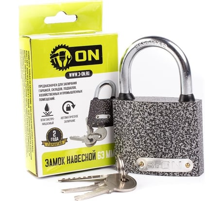 Замок навесной ON влагонепроницаемый 63 мм, чугун, автоматическое запирание 22-01-263