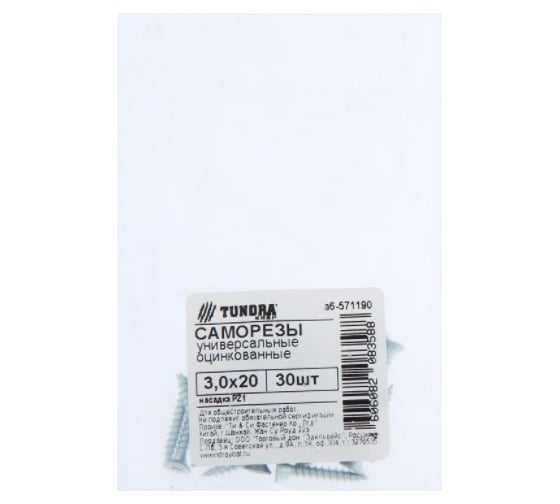 Универсальные саморезы TUNDRA 3.0x20, цинк, 30 шт. 7156331