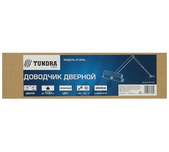 Дверной доводчик ТУНДРА D100SL до 100 кг, цвет серебро 3937432