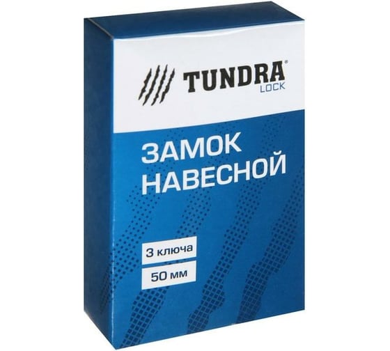 Навесной замок TUNDRA ZN1050 50 мм 4594965