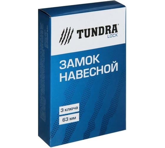 Навесной замок ТУНДРА ZN1063 63 мм 4594966