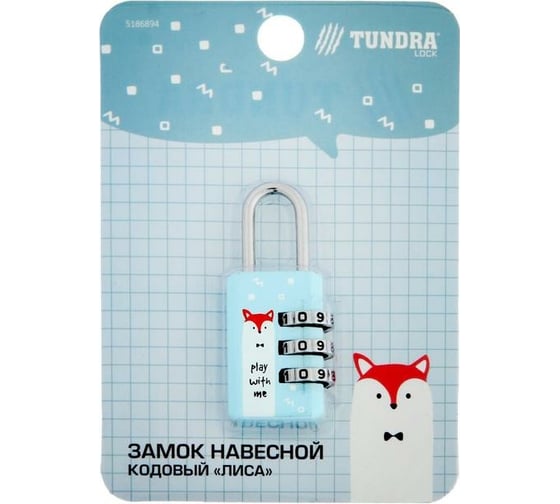 Навесной кодовый замок TUNDRA "Лиса" цвет голубой 5186894
