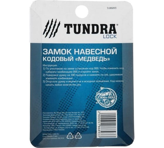 Навесной кодовый замок TUNDRA "Медведь" цвет серый 5186893
