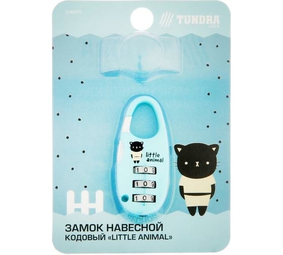 Навесной кодовый замок TUNDRA Little Animal цвет голубой 5186895