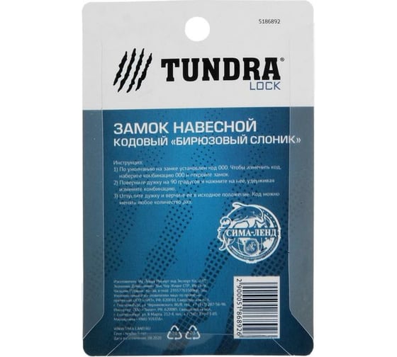 Навесной кодовый замок TUNDRA "Слоник" цвет бирюзовый 5186892