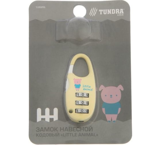 Навесной кодовый замок TUNDRA Little Animal цвет желтый 5186896
