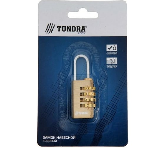 Навесной кодовый замок ТУНДРА ZK010 медь 6858780