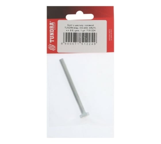 Болт с шестигранной головкой TUNDRA DIN 933, М6х70, к.п. 8.8, цинк, 1 шт. 7151224