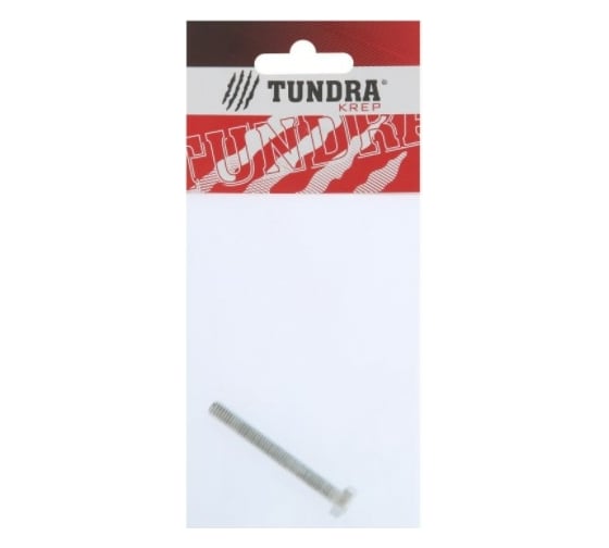 Болт с шестигранной головкой TUNDRA DIN 933, М6х50, к.п. 8.8, цинк, 1 шт. 7151256