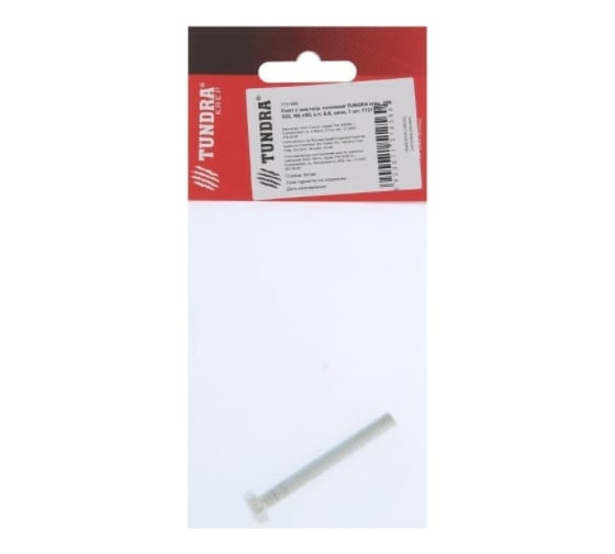 Болт с шестигранной головкой TUNDRA DIN 933, М6х50, к.п. 8.8, цинк, 1 шт. 7151256