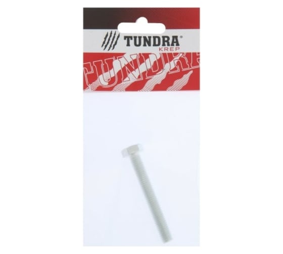 Болт с шестигранной головкой TUNDRA DIN 933, М8х60, к.п. 8.8, цинк, 1 шт. 7151248