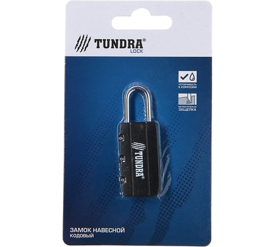 Навесной кодовый замок TUNDRA ZK007 черный 4668268