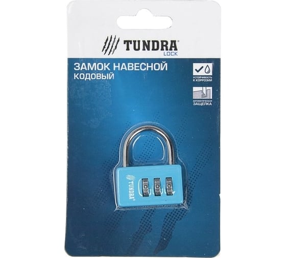 Навесной кодовый замок TUNDRA ZK004 синий 4136754