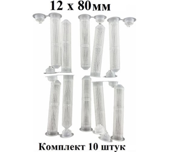 Сетчатая гильза нейлоновая для пустотелых оснований GRIALE 12*80 для М6/М8, 10 шт. NPS12*80/10 1