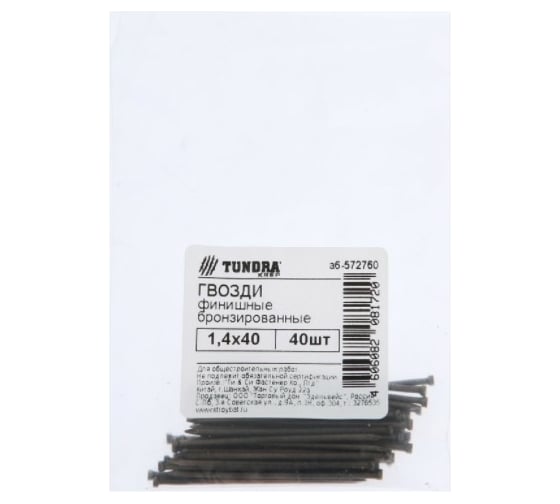 Финишные гвозди TUNDRA 1.4x40, бронза, 40 шт. 7156488