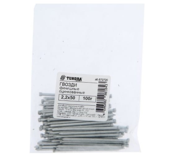 Финишные гвозди TUNDRA 2.2x50, цинк, 0.1 кг 7156484