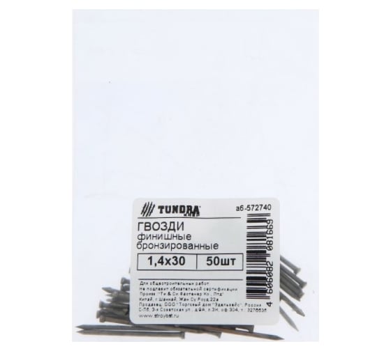 Финишные гвозди TUNDRA 1.4x30, бронза, 50 шт. 7156486