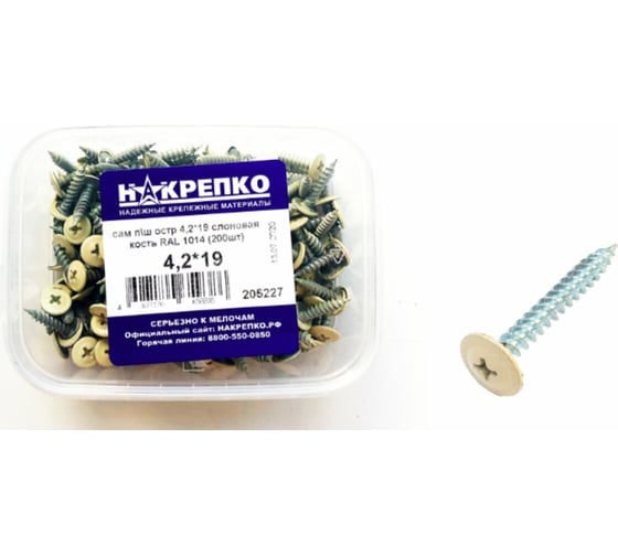 Саморез НАКРЕПКО с прессшайбой, острый, 4,2х19, слоновая кость RAL 1014, 200 шт. 205227