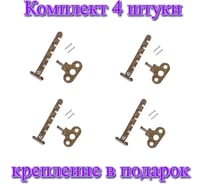 Оконный ограничитель Трибатрон Евро-2 120 мм бронзовый антик компл. 4 шт 88922