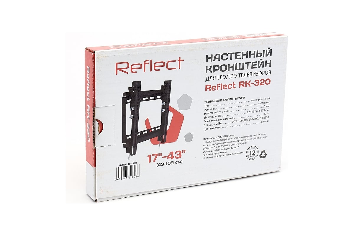 Кронштейн Reflect RK-320 до 30кг