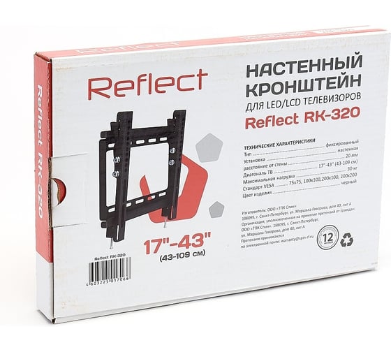 Настенный кронштейн Reflect RK-320 17-43", наклон 0/+10, до 30 кг, черный 27454