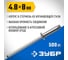 Нержавеющие заклепки ЗУБР Профессионал 4.8х8 мм, 500 шт. 31316-48-08 2