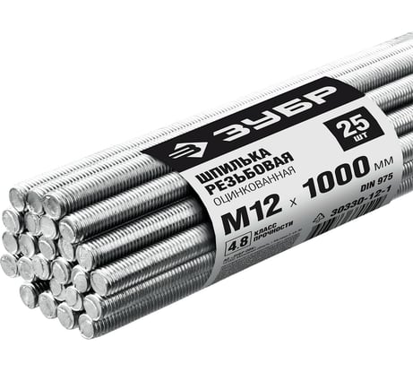 Резьбовая шпилька ЗУБР DIN 975, М12 x 1000 мм, класс прочности 4.8, оцинкованная, 25 шт. 30330-12-1