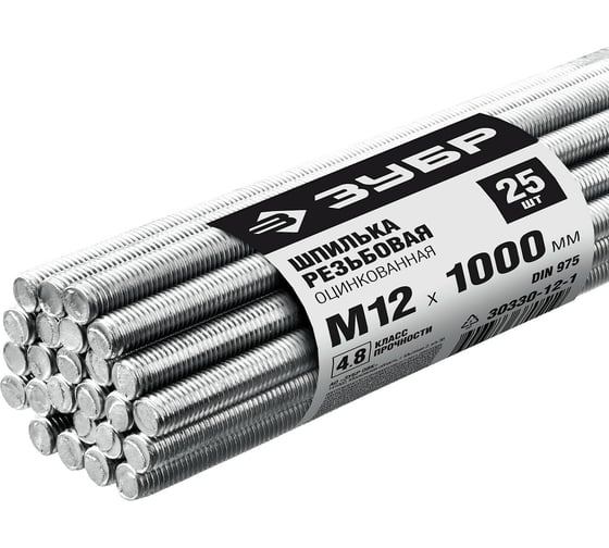 Резьбовая шпилька ЗУБР DIN 975, М12 x 1000 мм, класс прочности 4.8, оцинкованная, 25 шт. 30330-12-1 1