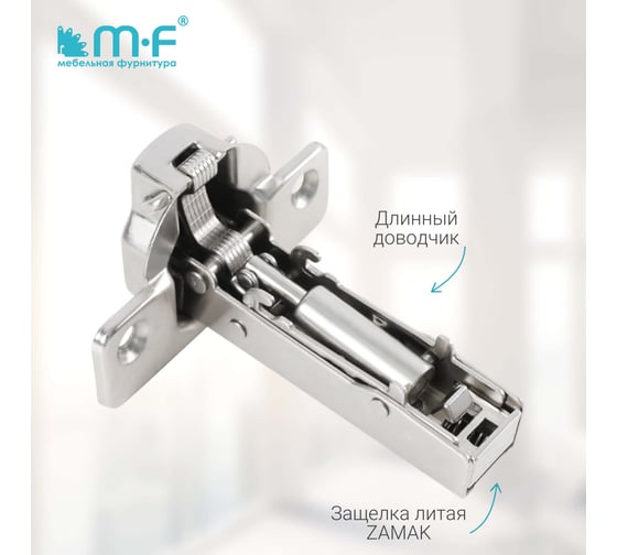 Накладная петля MF 91370.022 Clip-on с доводчиком 9550v