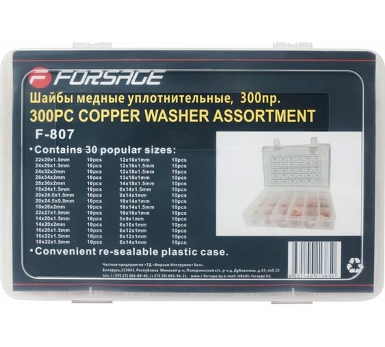 Медные уплотнительные шайбы Forsage 300 пр. 12714 F-807