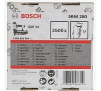 Штифты SK64 25G (2500 шт.; 25х2.8х1.45) для GSK 64 Bosch 2608200500
