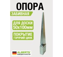 Гильза для стойки ALBERTS г-оц. 51х102х600мм 710108