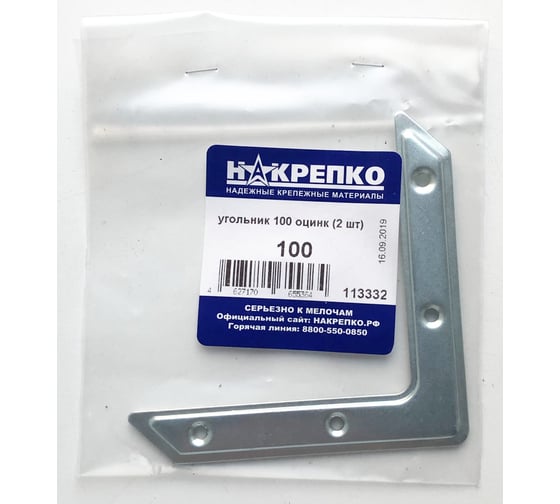 Угольник НАКРЕПКО 100 оцинк 50 шт.