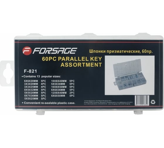 Призматические шпонки Forsage 60 пр. 12694 F-821