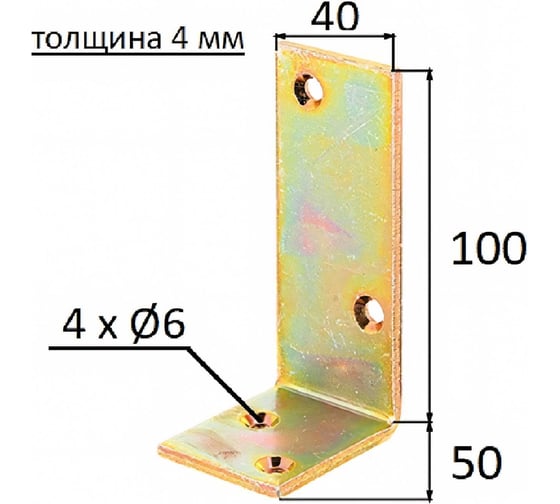 Уголок для балки ALBERTS оц., 50x100x40x4 мм 333300
