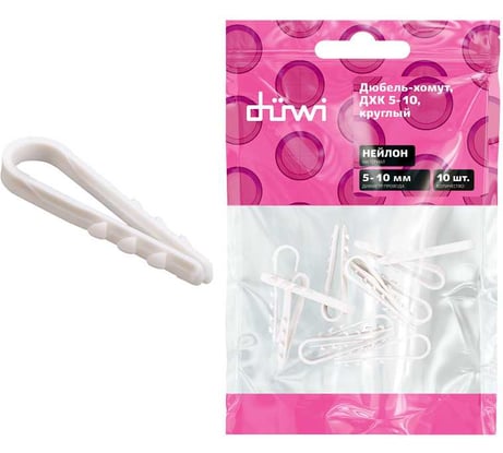 Дюбель-хомут duwi ДХК 5х10, белый, круглый, 10 шт. 30346 6
