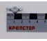Гайка барашковая М5 цинк DIN 315, 350 шт Крепстор 4665316945672 2