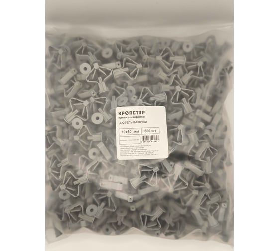 Дюбель Крепстор 10х50 бабочка, 500 шт 4665316992607
