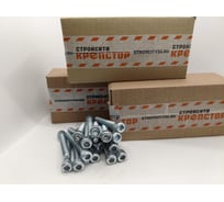 Винт с внутренним 6-гранником 10х70 Крепстор DIN 912 к.п.8.8, 50 шт 4665316942367