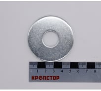 Шайба плоская увеличенная М18 цинк DIN 9021, 50 шт Крепстор 4665316946594