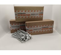 Болт цинк 12х120 Крепстор DIN 933, 20 шт 4665316941155
